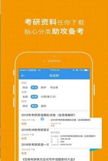 一航考研