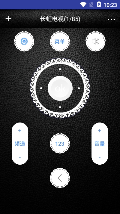 遥控器管家截图