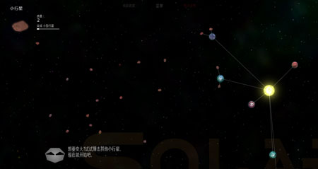 太阳系行星2