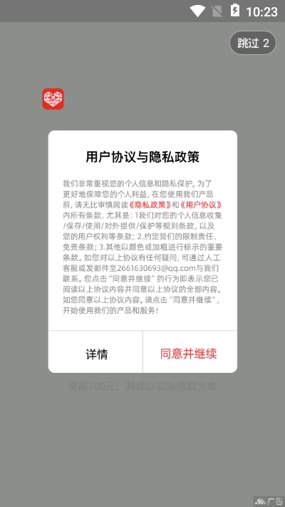 遥控器管家截图