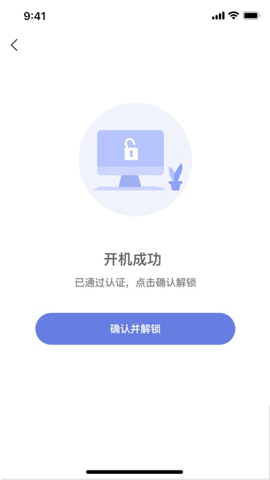 悦行通截图