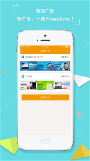 匹匹鸟商家端截图