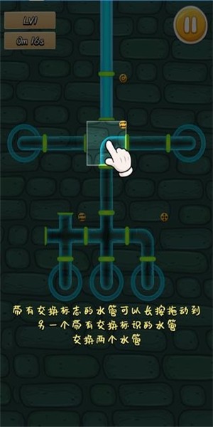 接通水管截图