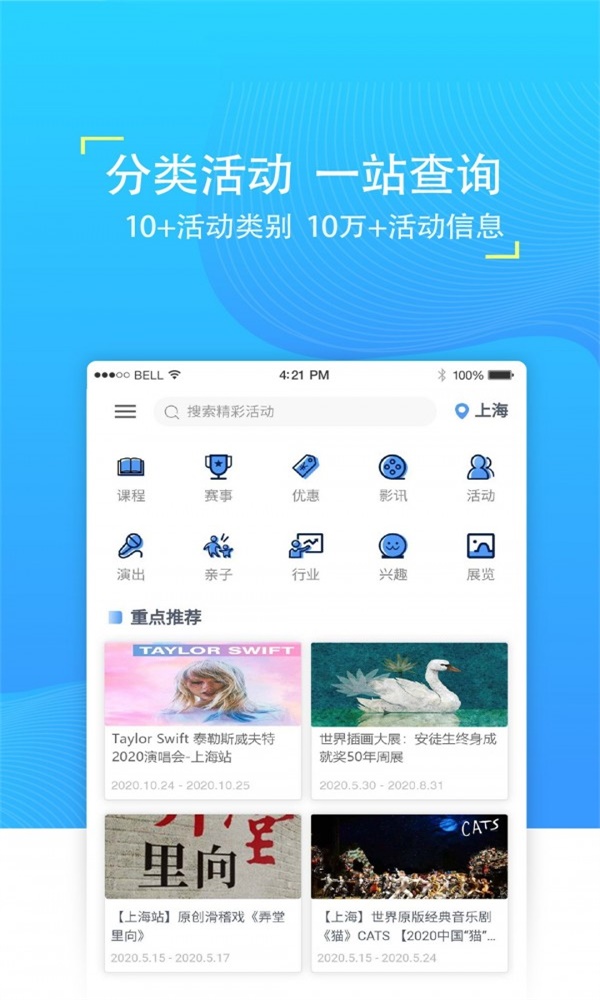 日程吧截图
