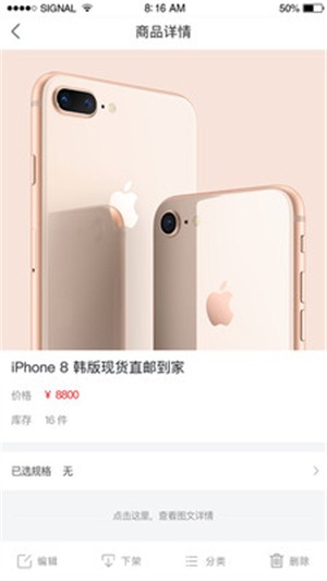 新视购商家端