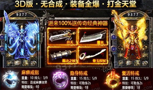 暗黑三国单职业
