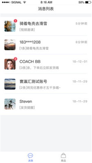 新视购商家端