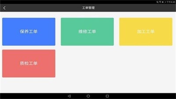 语祯平板
