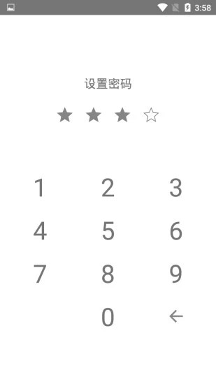 就要记笔记截图