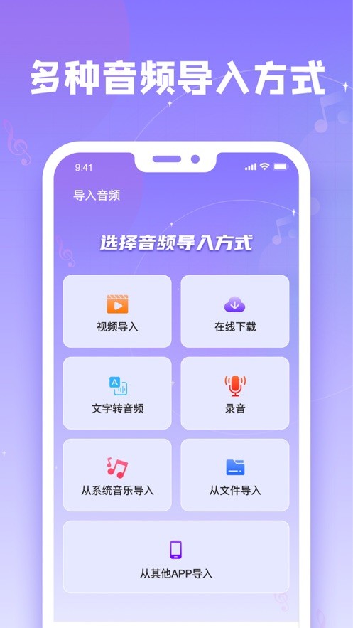 纳特音频剪辑截图