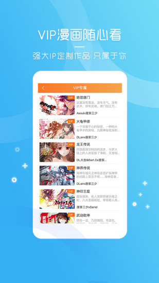 天唐动漫app截图