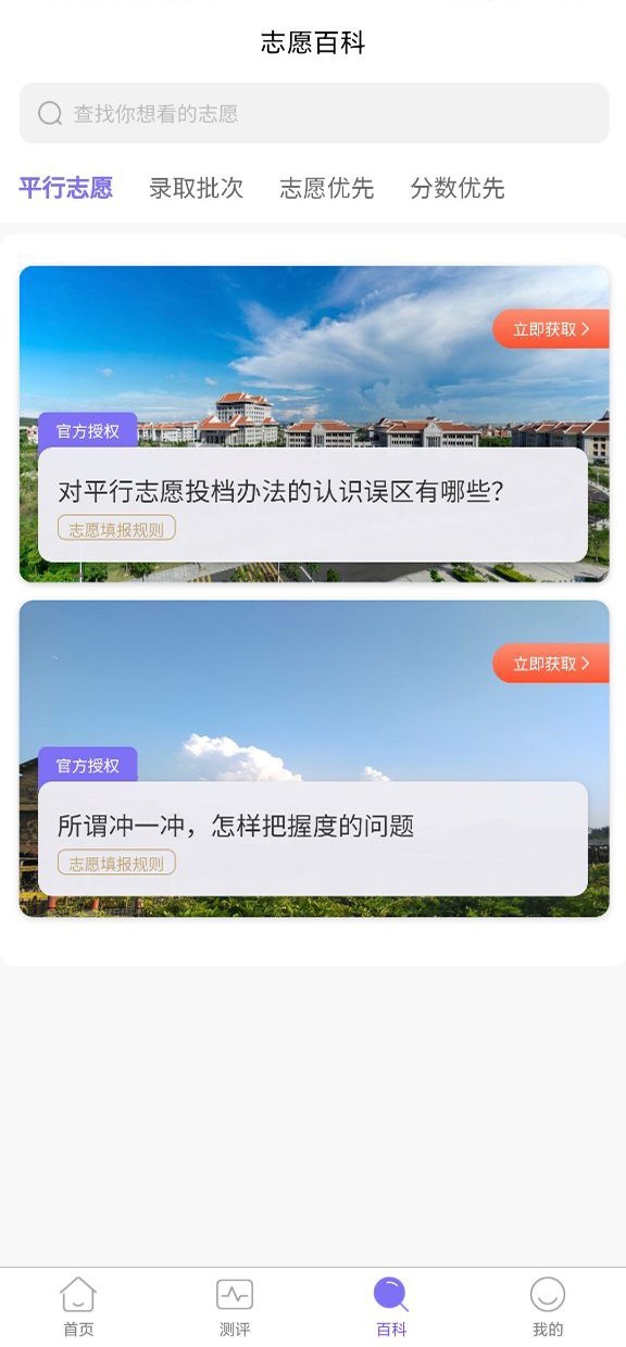 艺愿无忧app