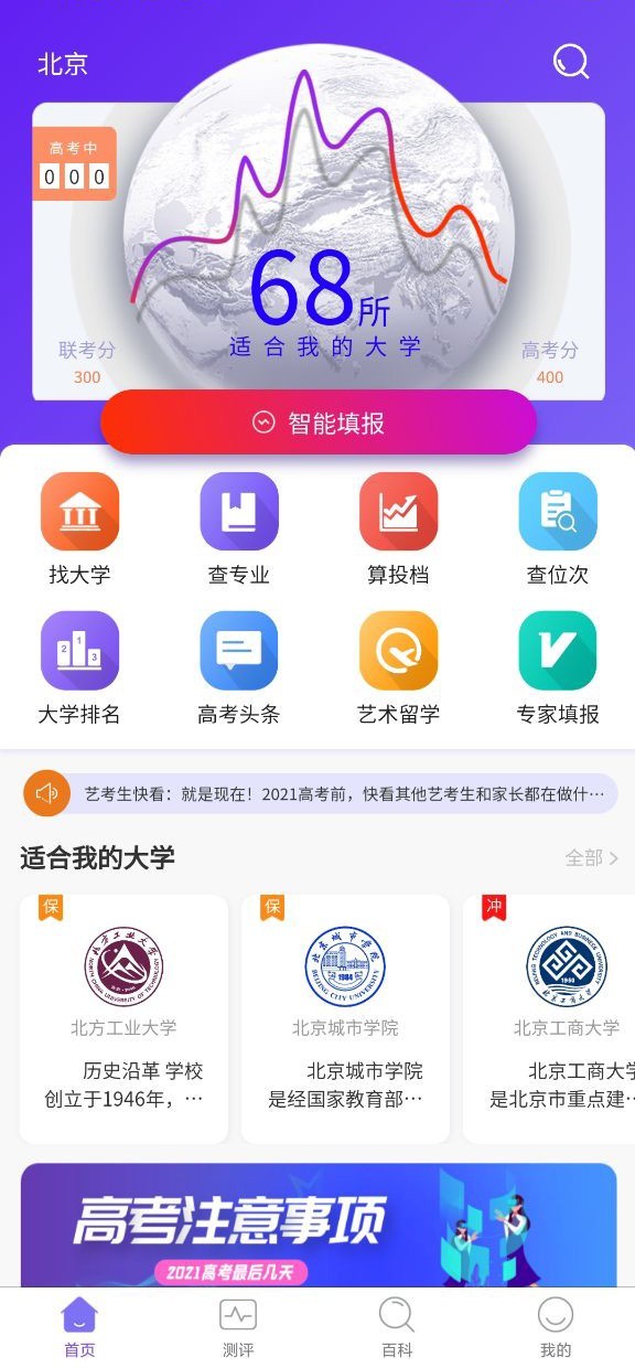 艺愿无忧app