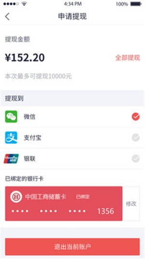 易快照商家端截图