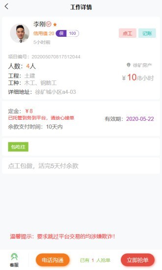 务到截图