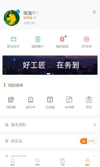 务到截图