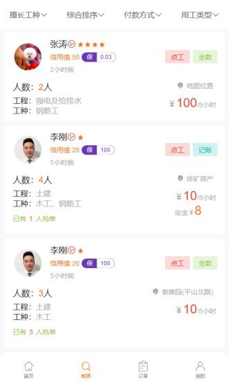 务到截图