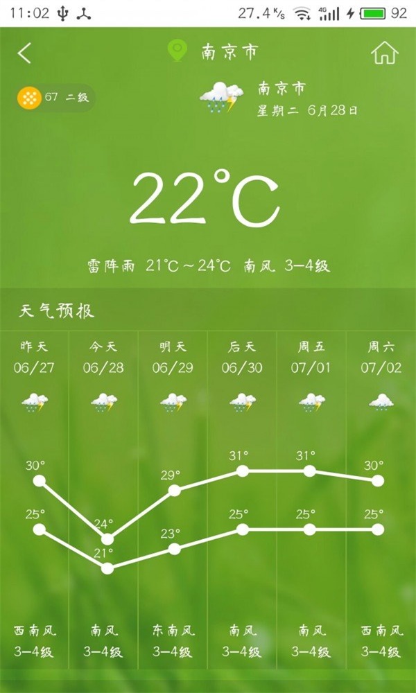 明丽天截图