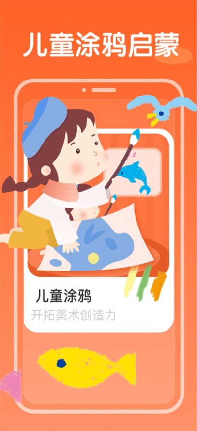 春华儿童益智截图