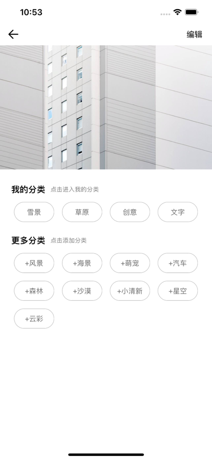 简约壁纸制作截图