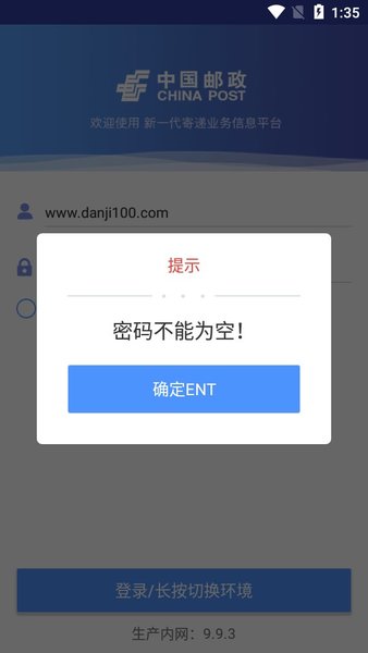 中邮处理app截图