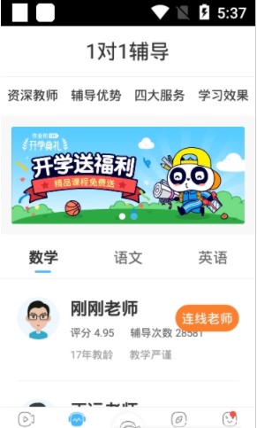 作业帮截图