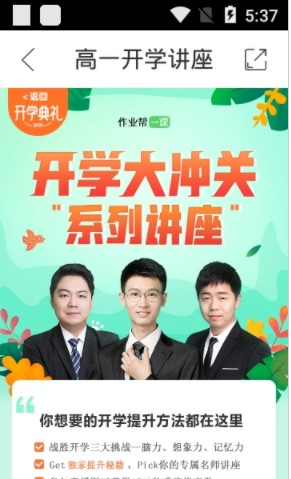 作业帮截图