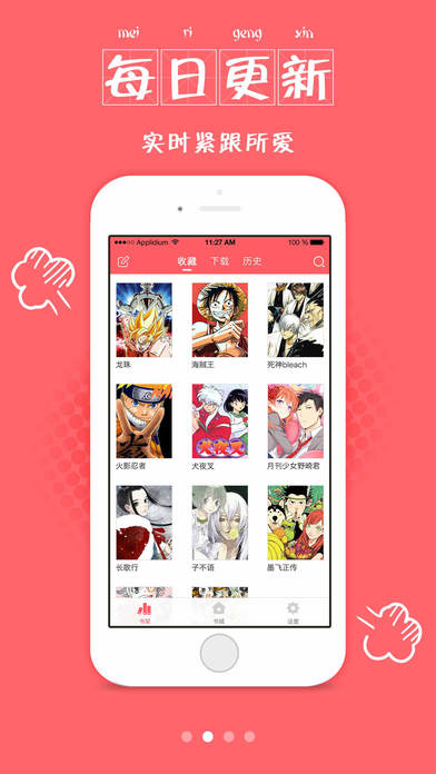 mangabz漫画app