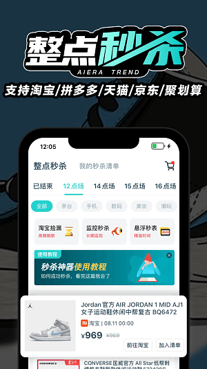 AI潮流app