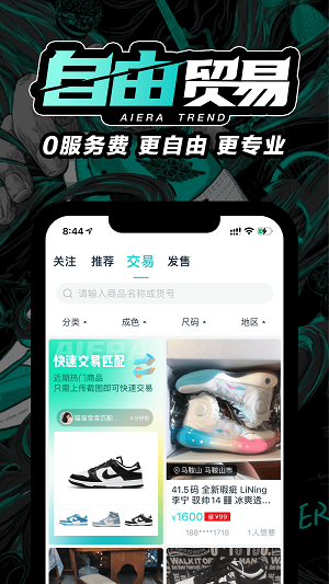 AI潮流app