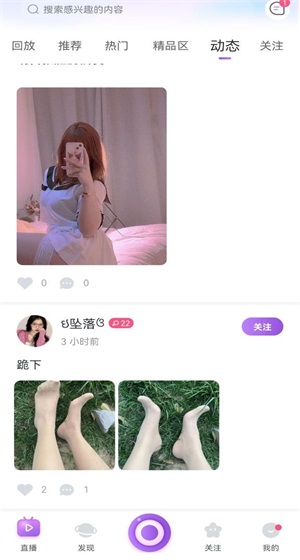 ixx直播app截图