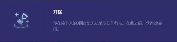 云顶之弈星界斗射阵容体系怎么玩 星界斗射羁绊选择分析与建议