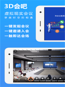 3D会吧