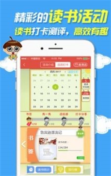 裤兜语文教师截图