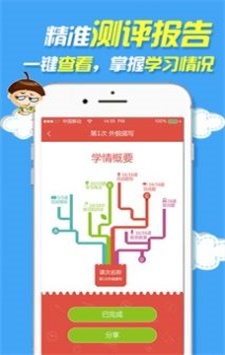 裤兜语文教师截图