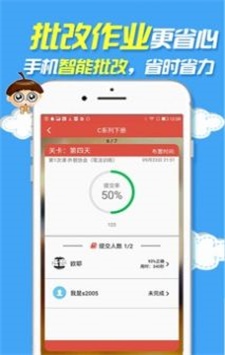 裤兜语文教师截图