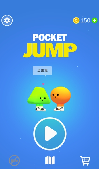 口袋跳跃
