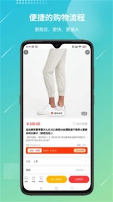 好货易购
