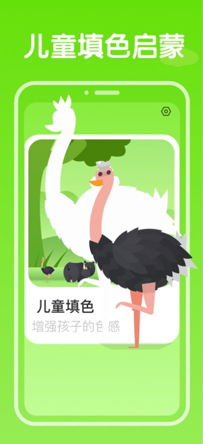 春华儿童益智截图