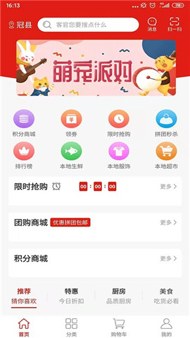 振飞商城