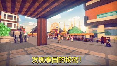我的曼谷世界截图