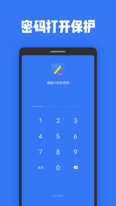 指尖日记本记事截图