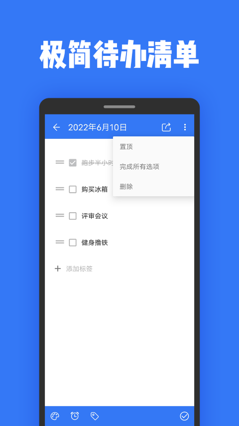 指尖日记本记事截图