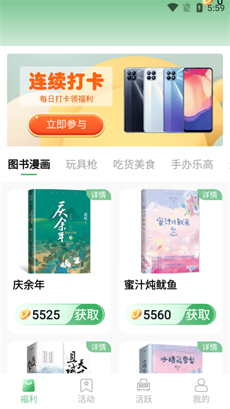 锦鲤宝藏