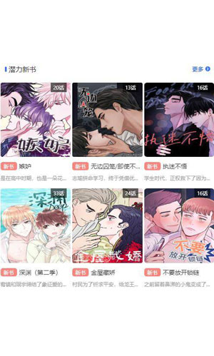 团团漫画app