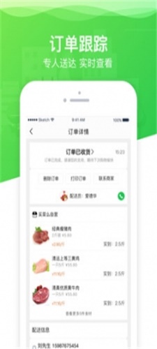 买菜么