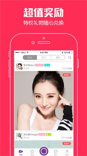 小狐仙视频直播截图