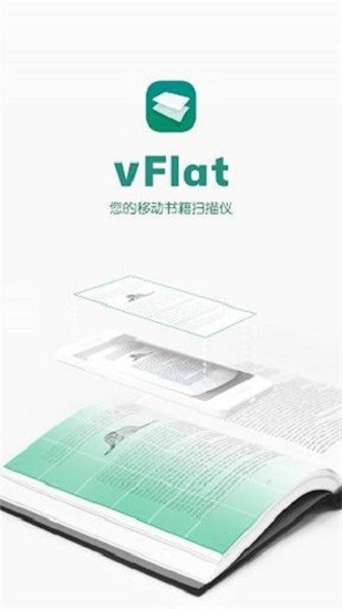 vflat截图