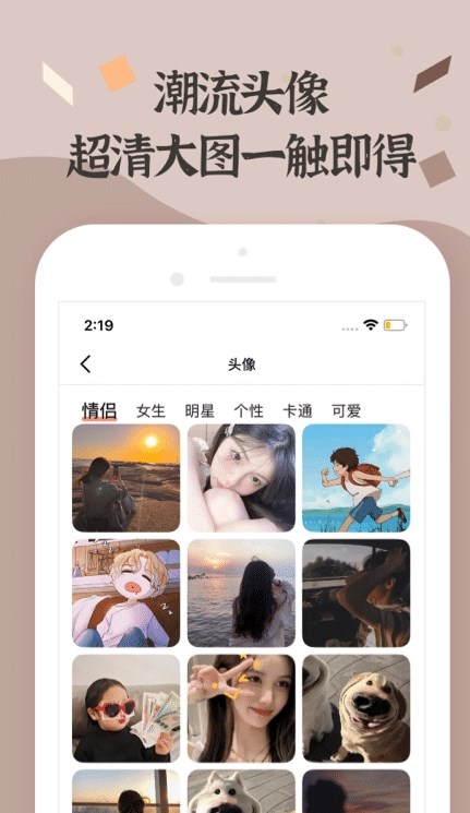 炫酷字体更换截图