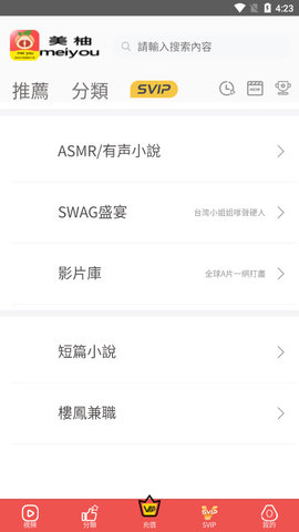美柚视频